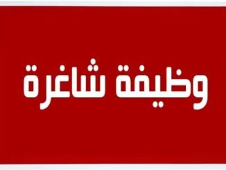 وظائف خالية_9999998745987649876433333