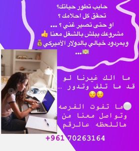 فرصة عمل أونلاين_99999798497864978643333